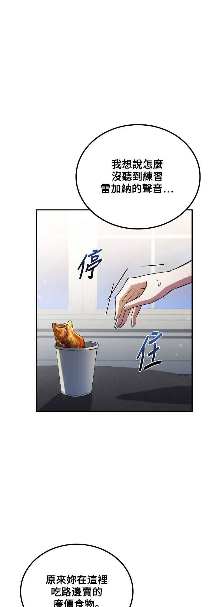 《异世界的美味魔法》第89话 第32页