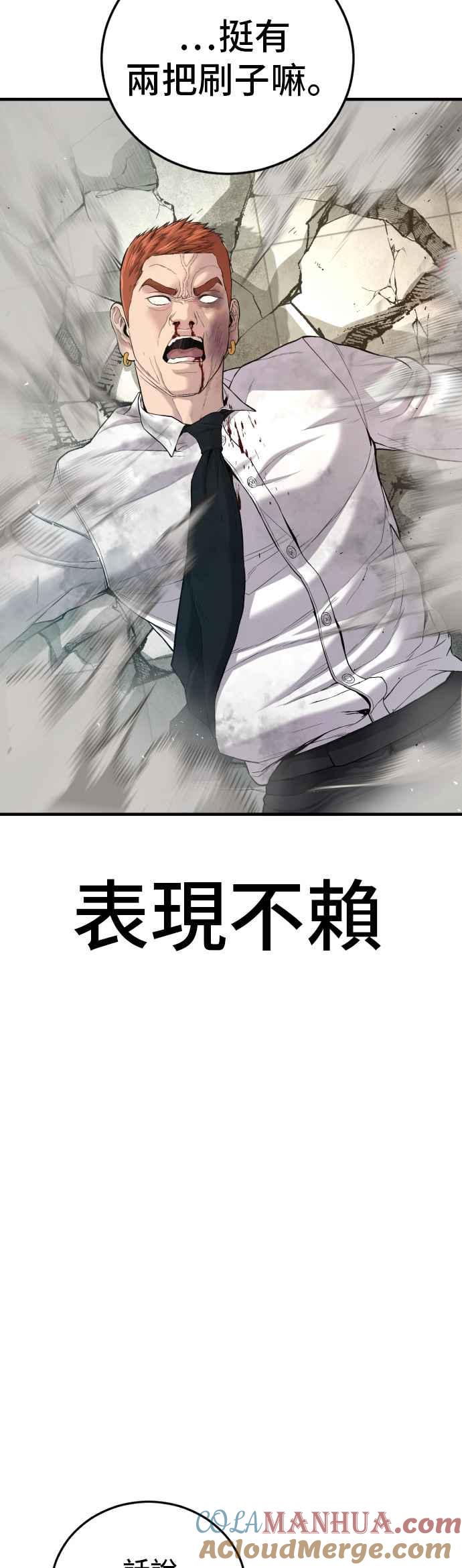 金部长 第88话 呃啊啊啊!! 第21页