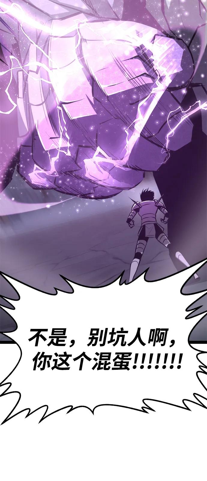 Lv999哥布林 - 第9话 - 第116张图