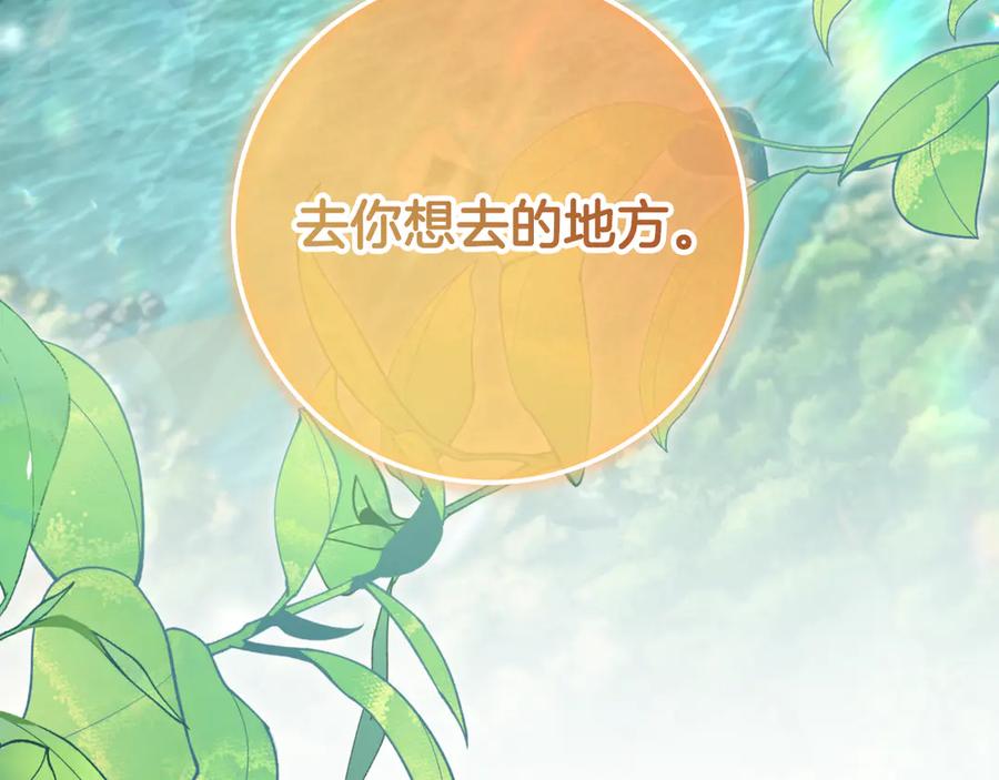 冒牌圣女等待离场 第89话 为爱献身 第196页