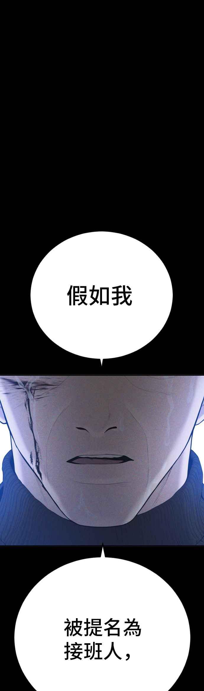 金部长 第89话 成韩洙的儿子与朴真铁的女儿 第74页