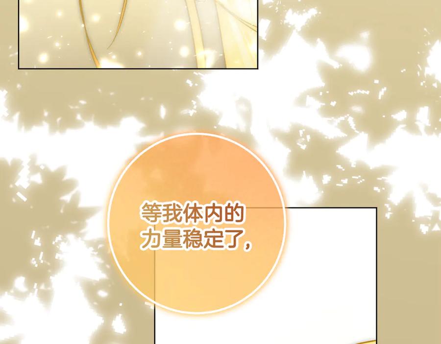 冒牌圣女等待离场 第89话 为爱献身 第204页