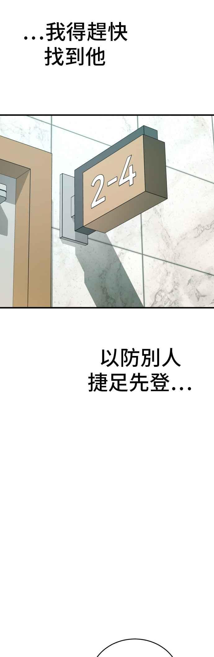 金部长 第90话 危险人物(1) 第30页