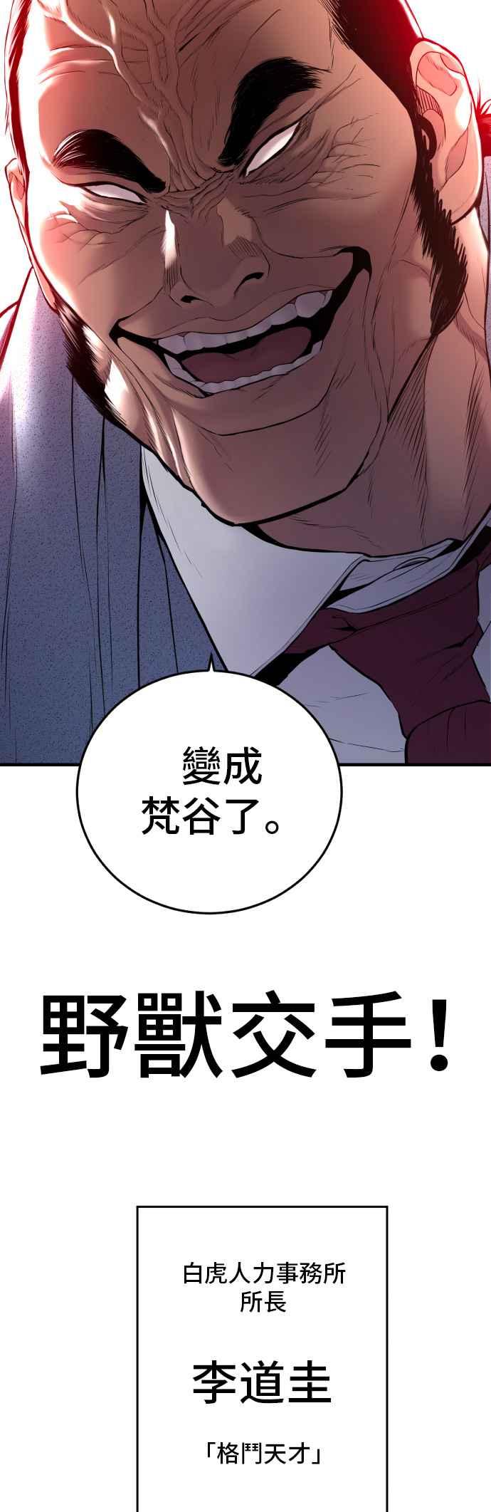 金部长 第91话 危险人物(2) 第110页