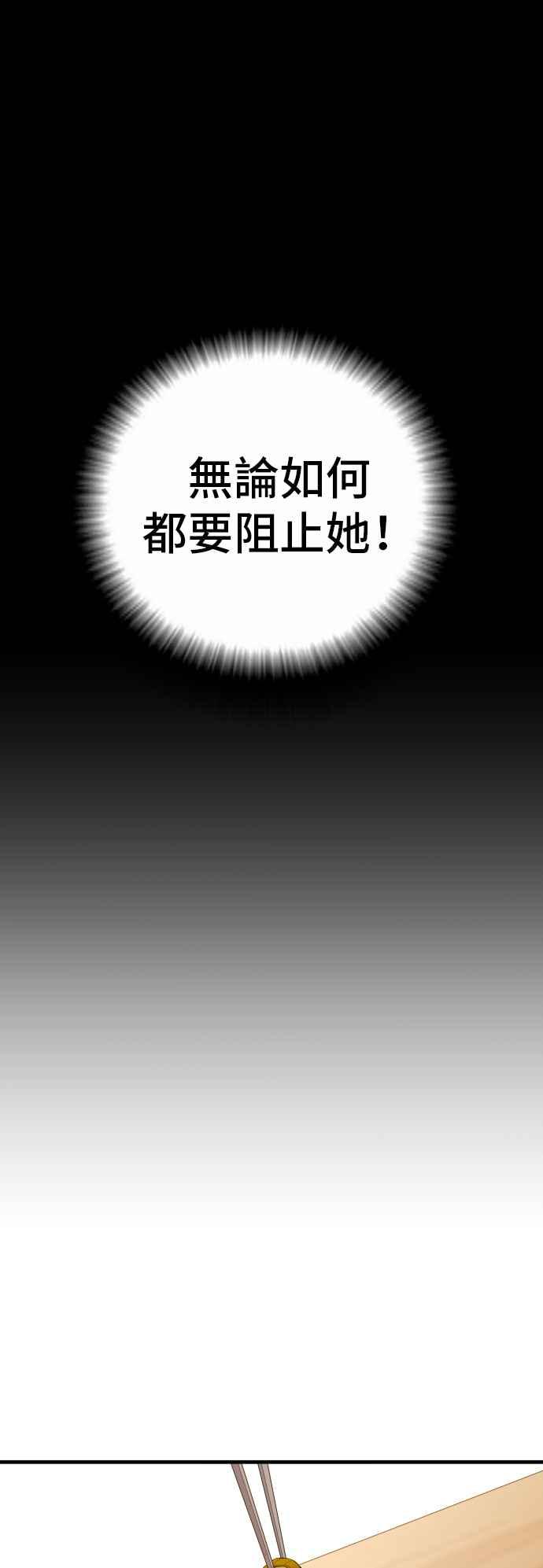 金部长 第91话 危险人物(2) 第12页