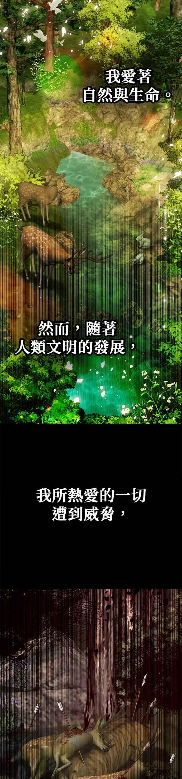 刀尖之吻 - 第93话 - 第2张图