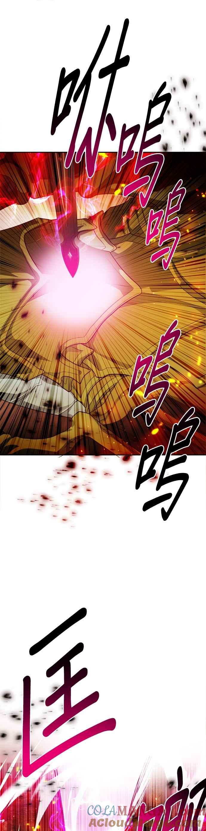 刀尖之吻 - 第93话 - 第37张图