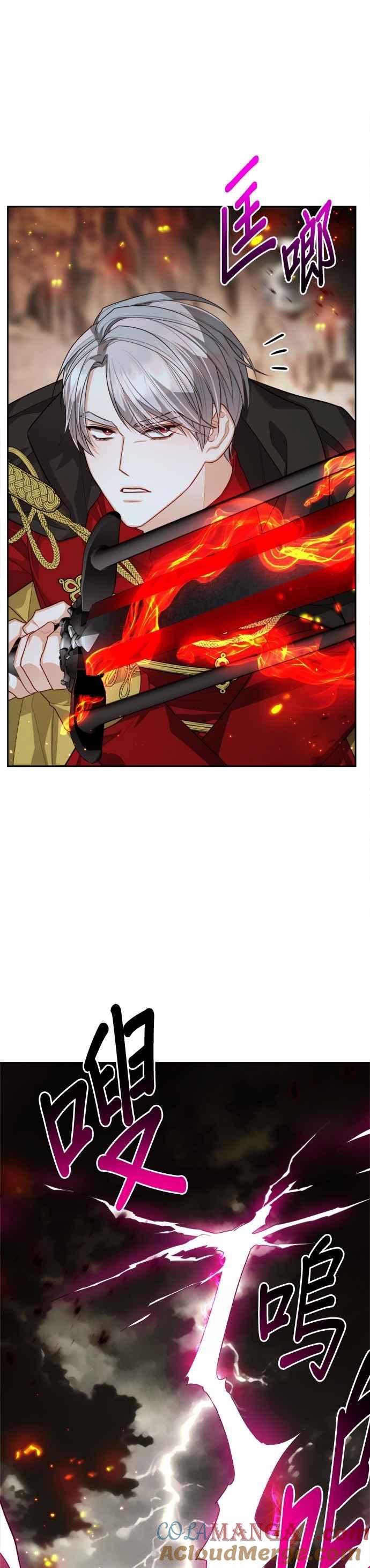 刀尖之吻 - 第93话 - 第25张图