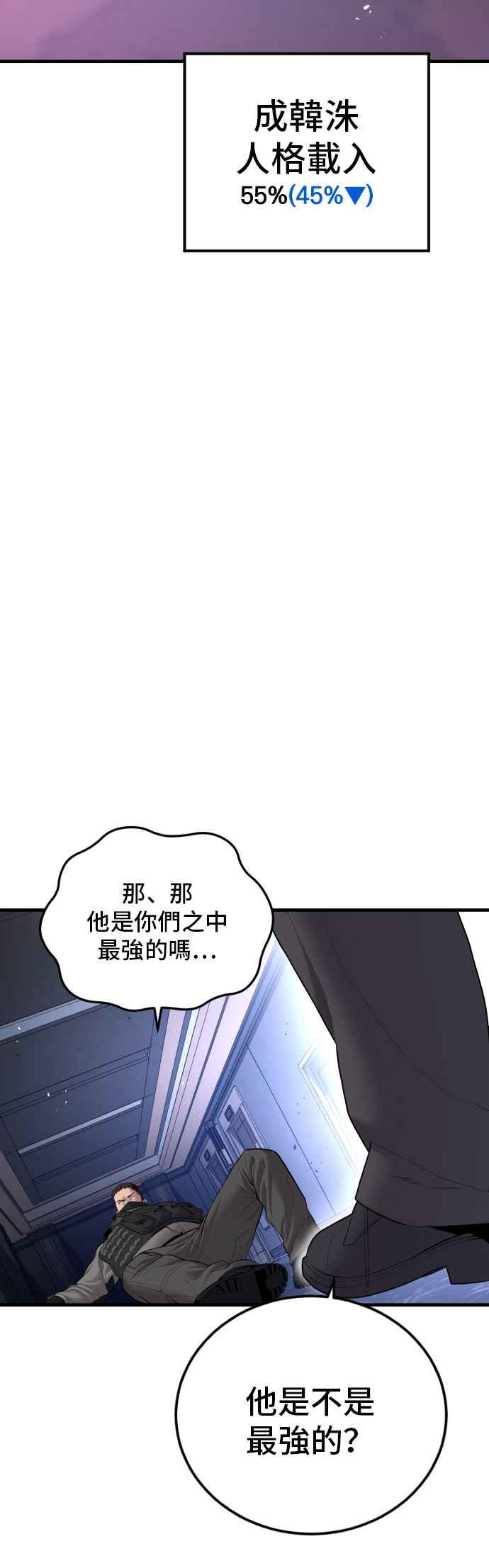 金部长 第94话 意外的高手(3) 第90页