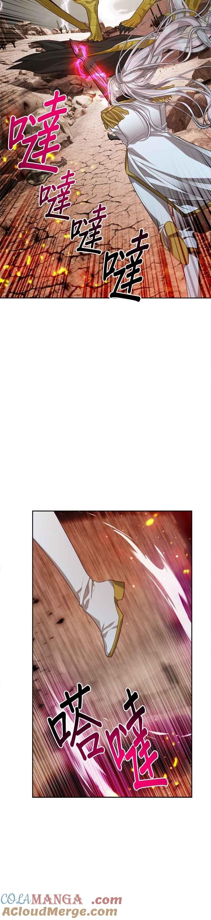 刀尖之吻 - 第93话 - 第33张图