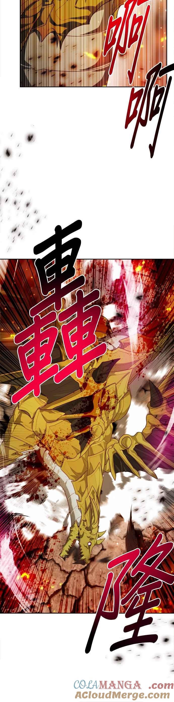 刀尖之吻 - 第93话 - 第39张图