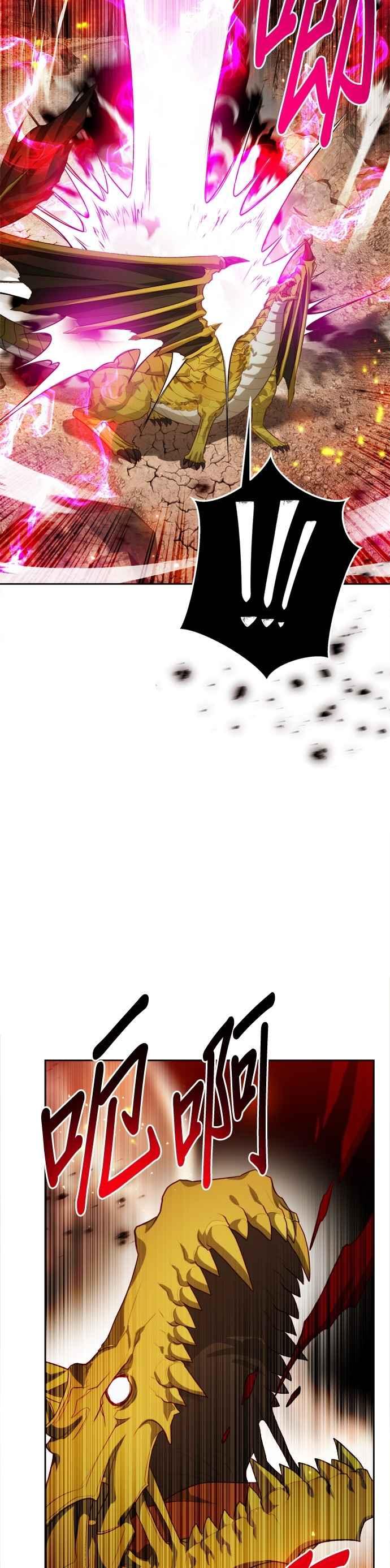 刀尖之吻 - 第93话 - 第38张图