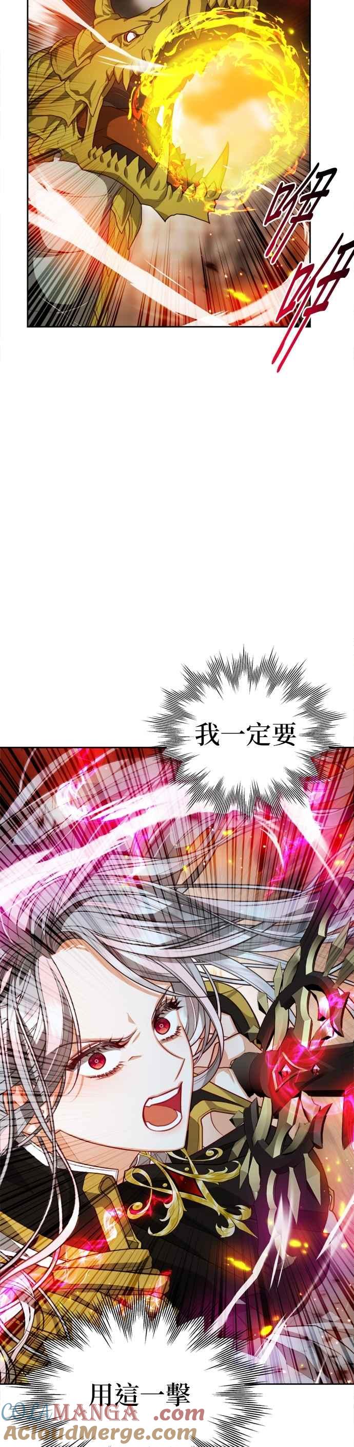 刀尖之吻 - 第93话 - 第35张图