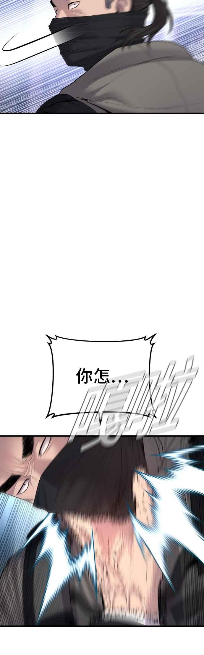 金部长 第94话 意外的高手(3) 第86页