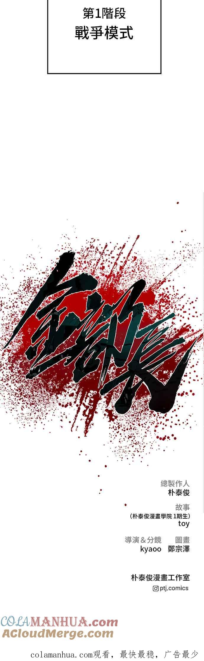 金部长 第95话 成 vs 金朴 第97页