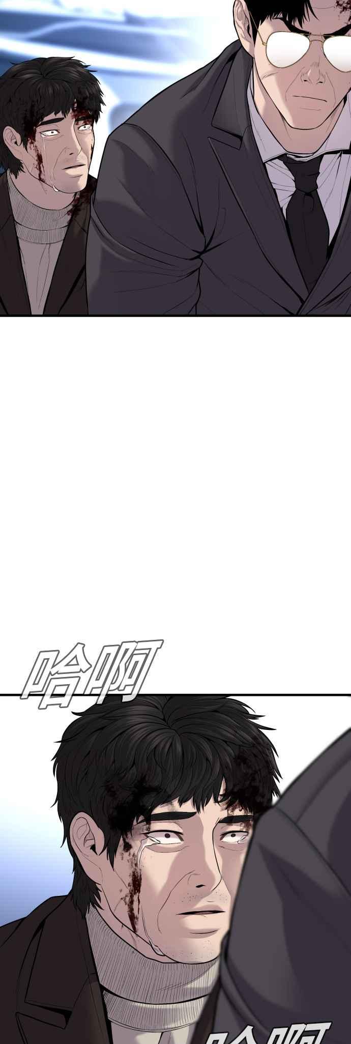 金部长 第96话 暴风雨的前夕 第91页