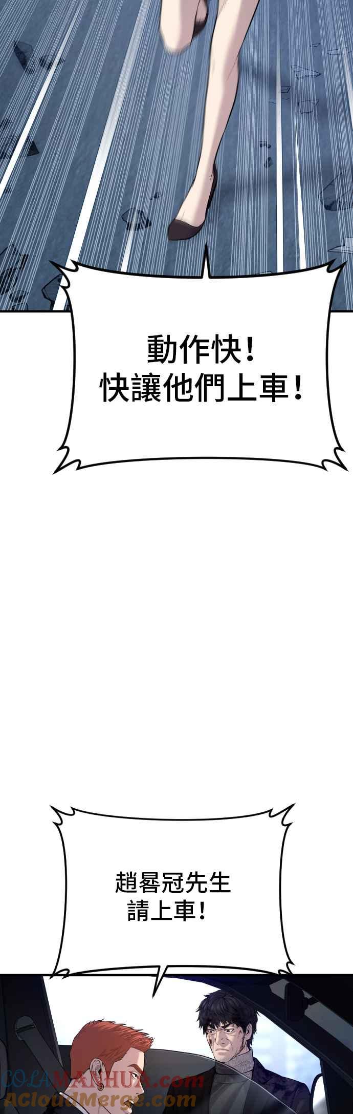 金部长 第97话 我觉得很有趣 第52页