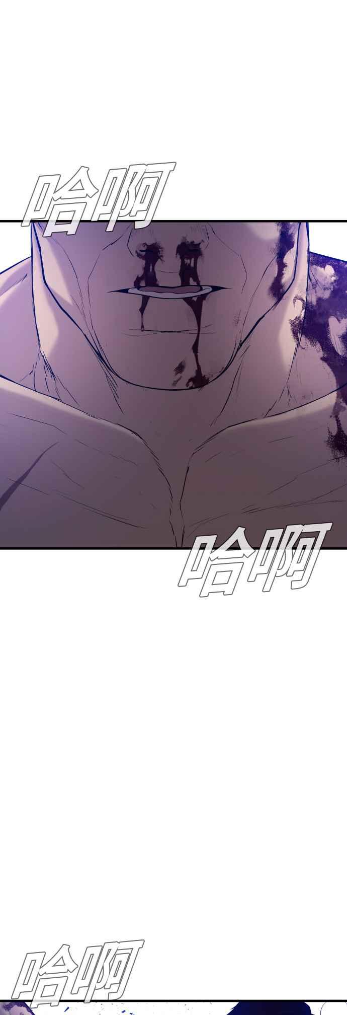 金部长 第98话 朴真铁与金俊久 第83页