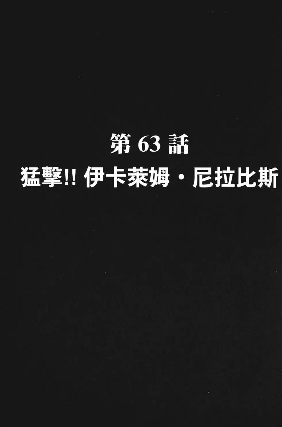 《强殖装甲凯普》第11卷 第10页