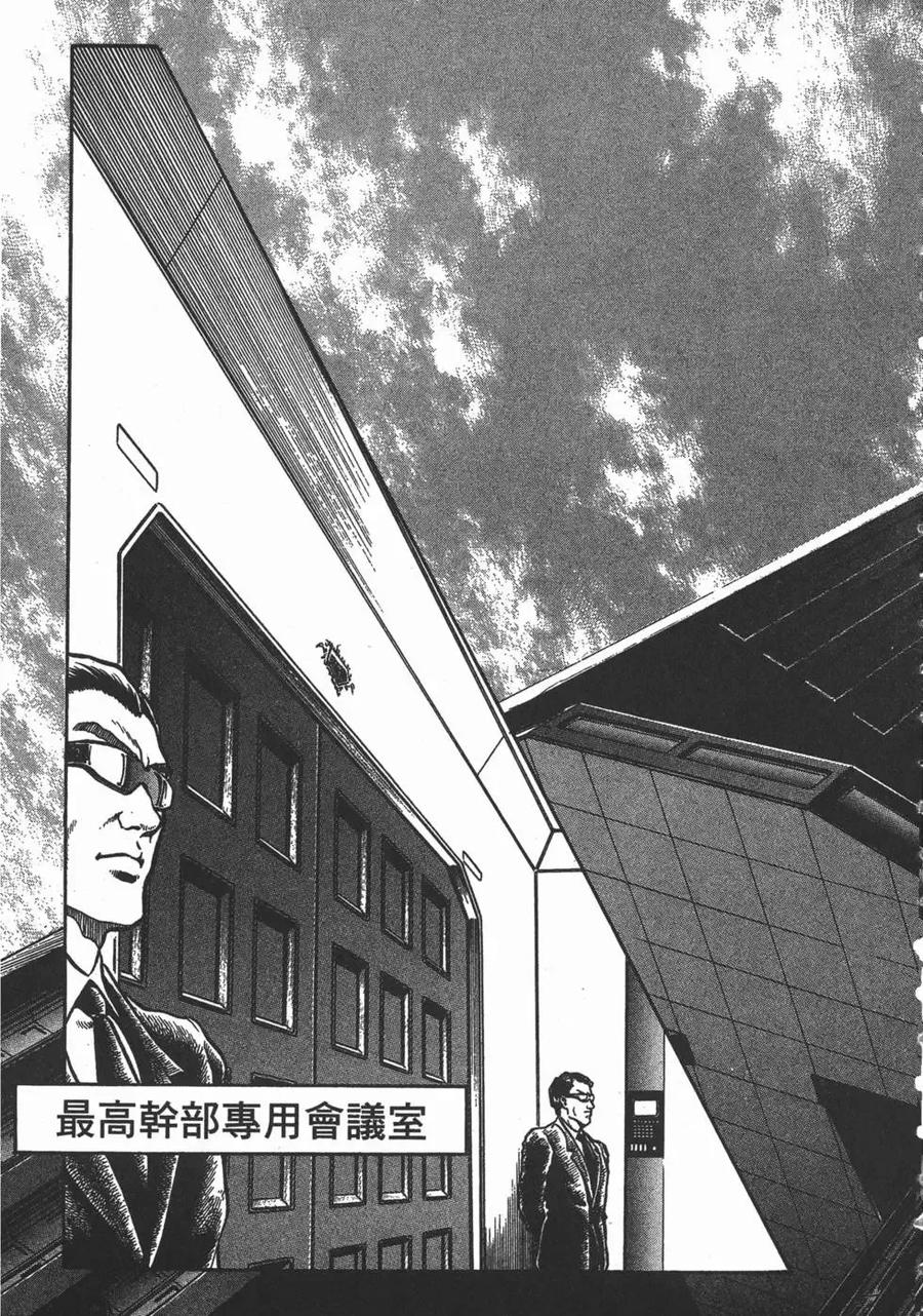 《强殖装甲凯普》第13卷 第111页