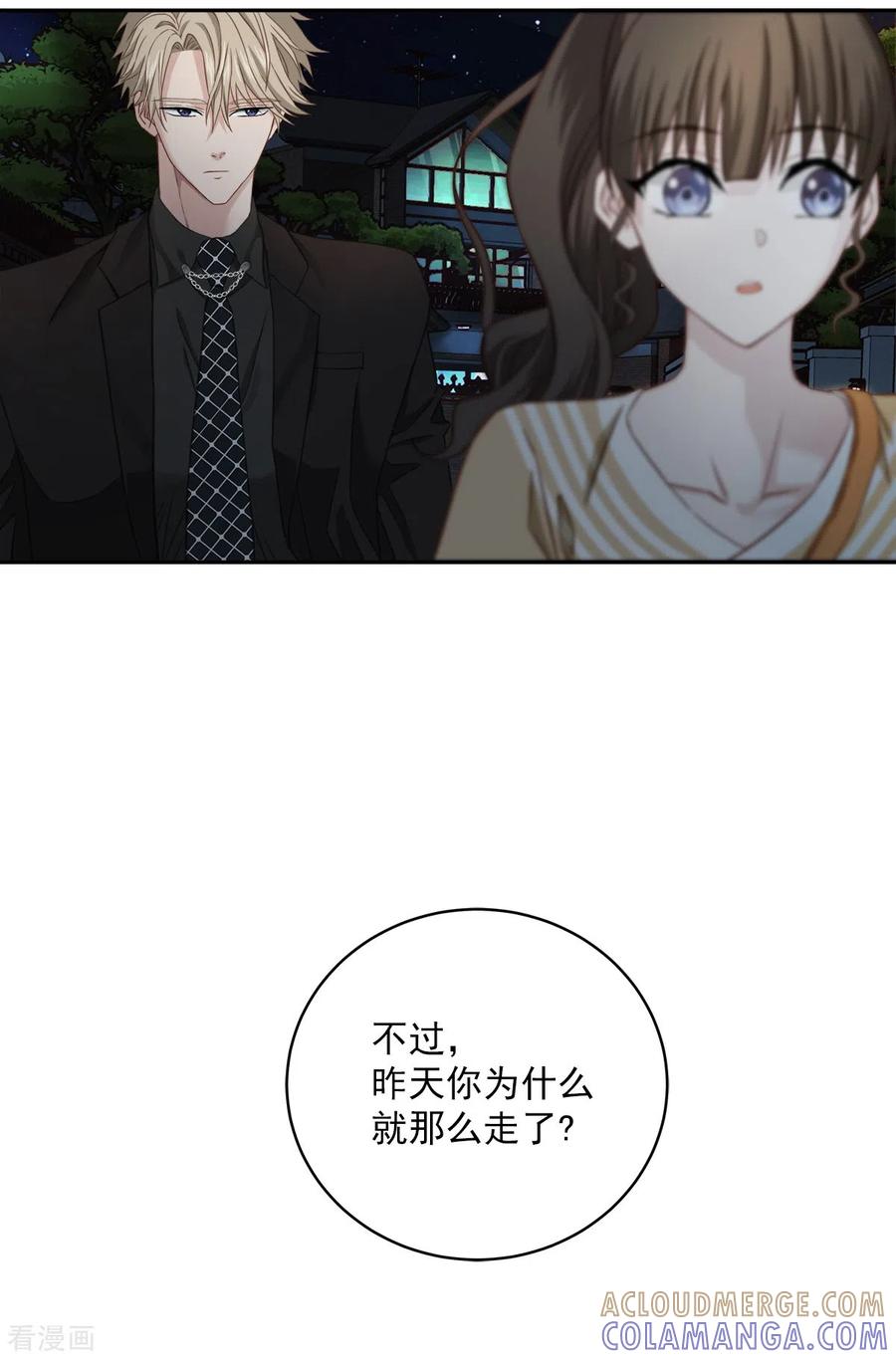 《四分之一的秘密》第26话 努力 第27页