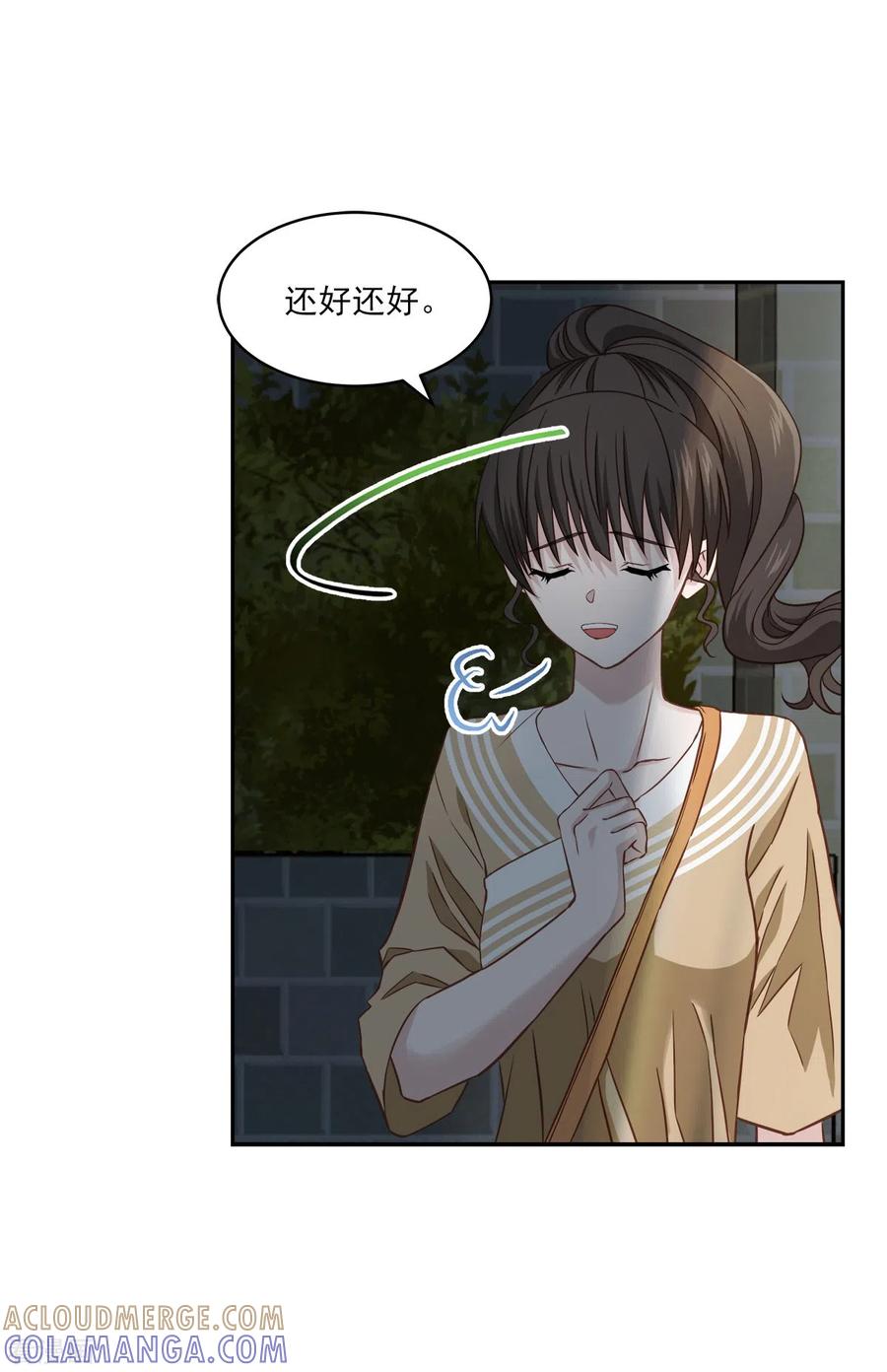 《四分之一的秘密》第26话 努力 第31页