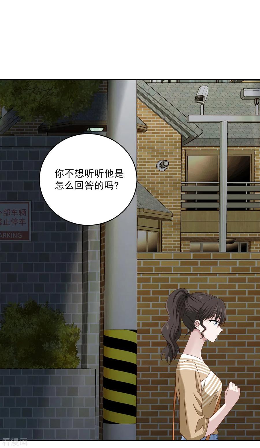 《四分之一的秘密》第26话 努力 第32页