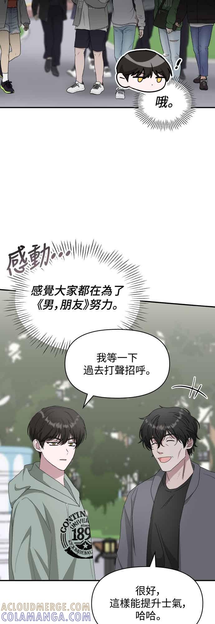 《误打误撞成为怪物天才演员》第50话 第19页