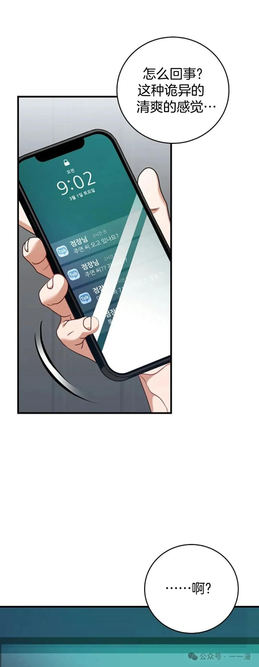 《技能复制大师》第1集 第33页