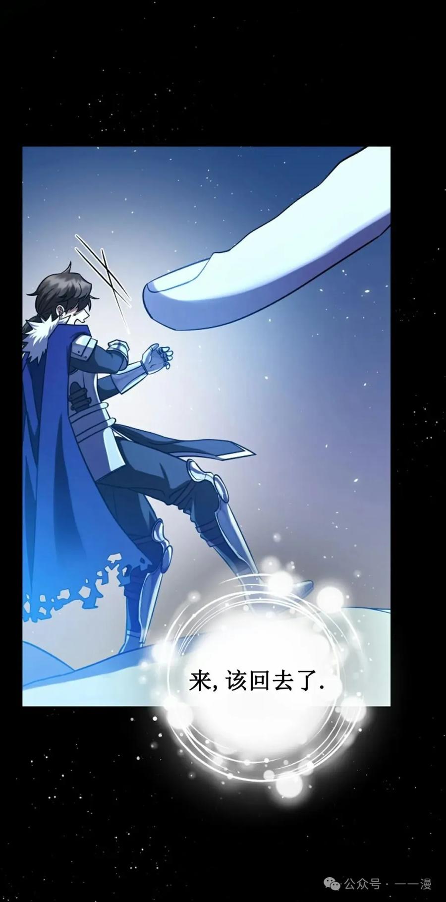 《技能复制大师》第1集 第21页