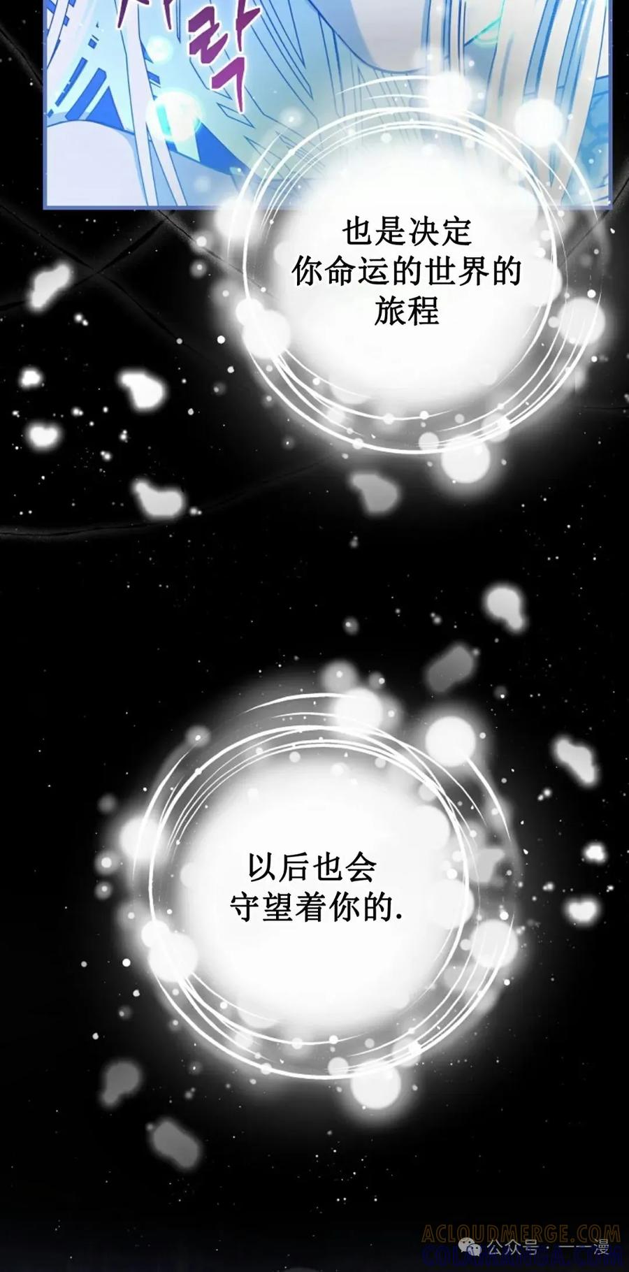 《技能复制大师》第1集 第25页