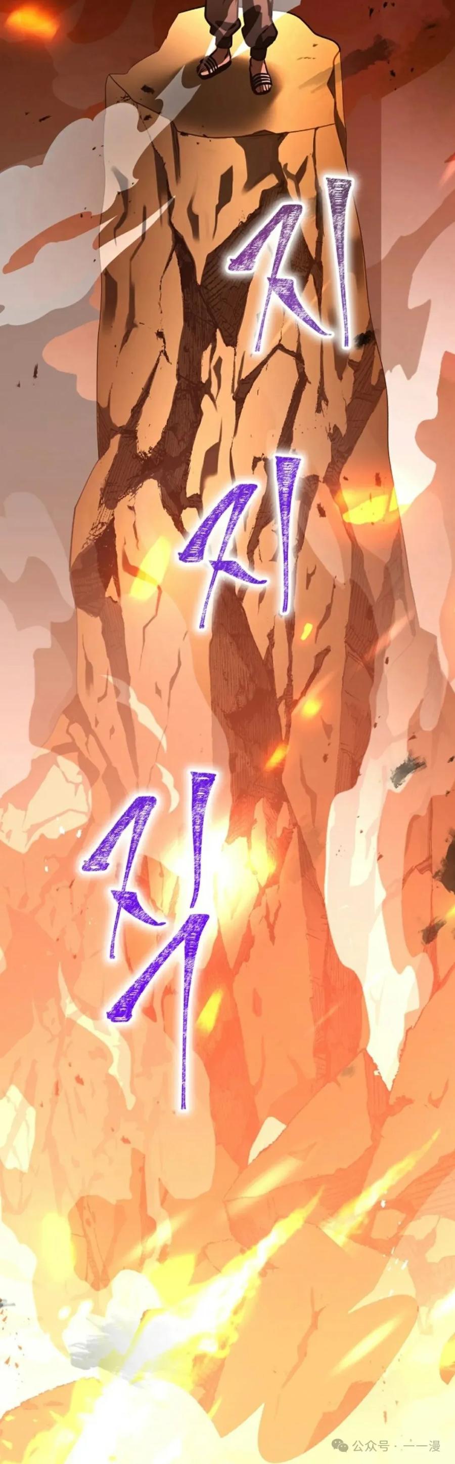 《技能复制大师》第1集 第84页