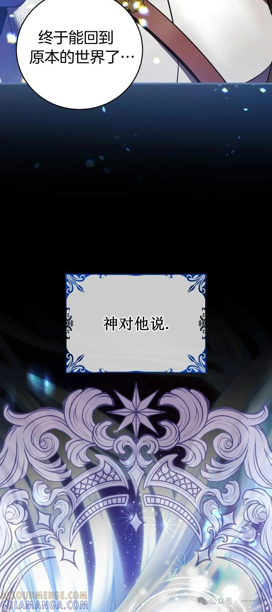 《技能复制大师》第1集 第7页