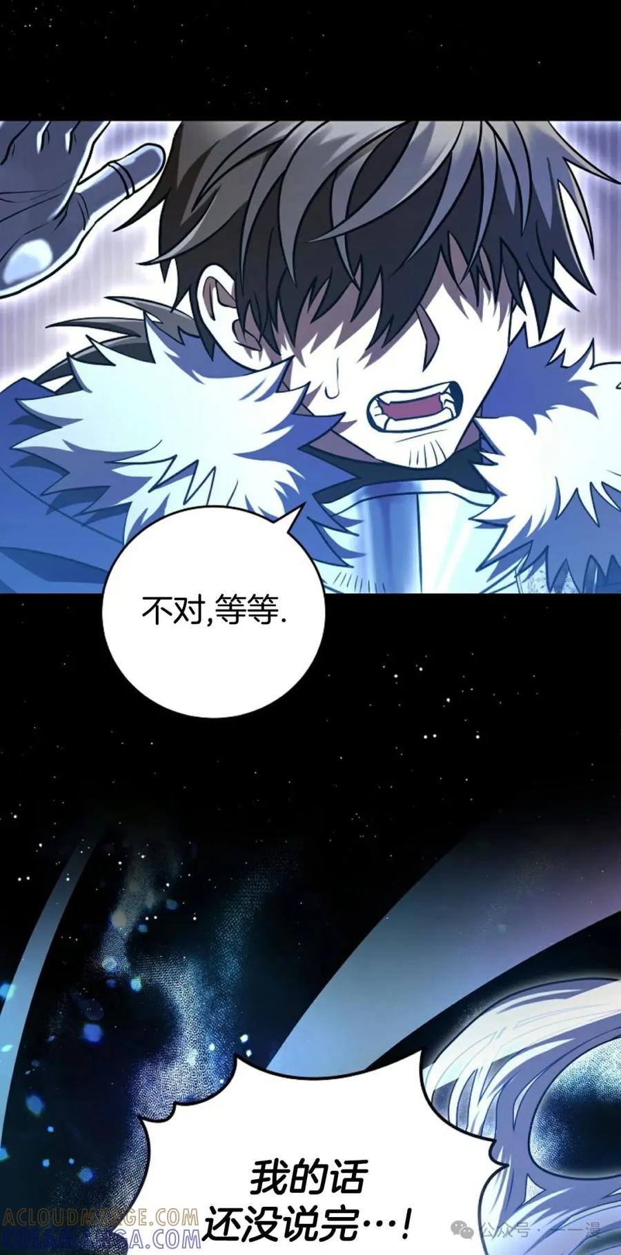 《技能复制大师》第1集 第22页