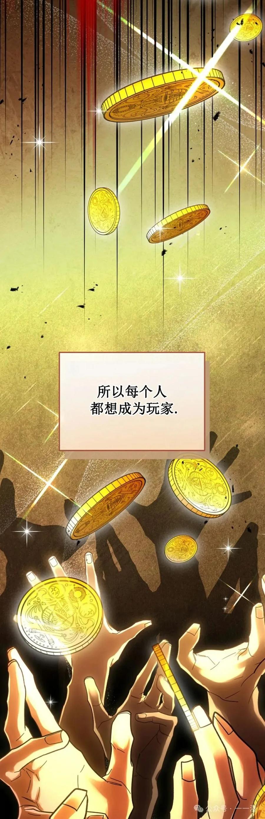 《技能复制大师》第1集 第48页