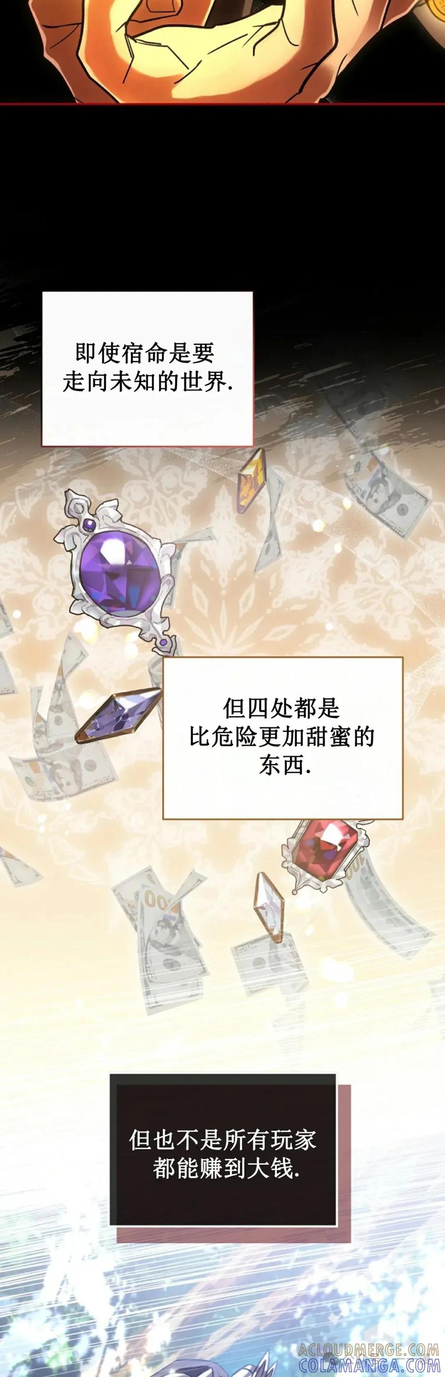 《技能复制大师》第1集 第49页