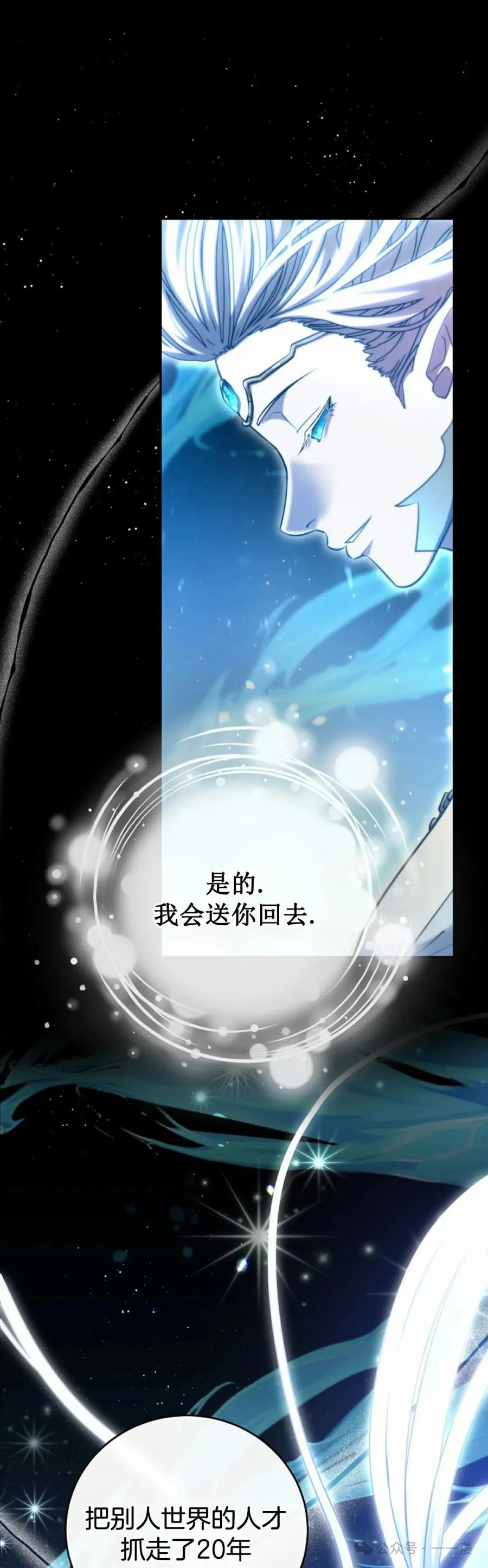 《技能复制大师》第1集 第11页