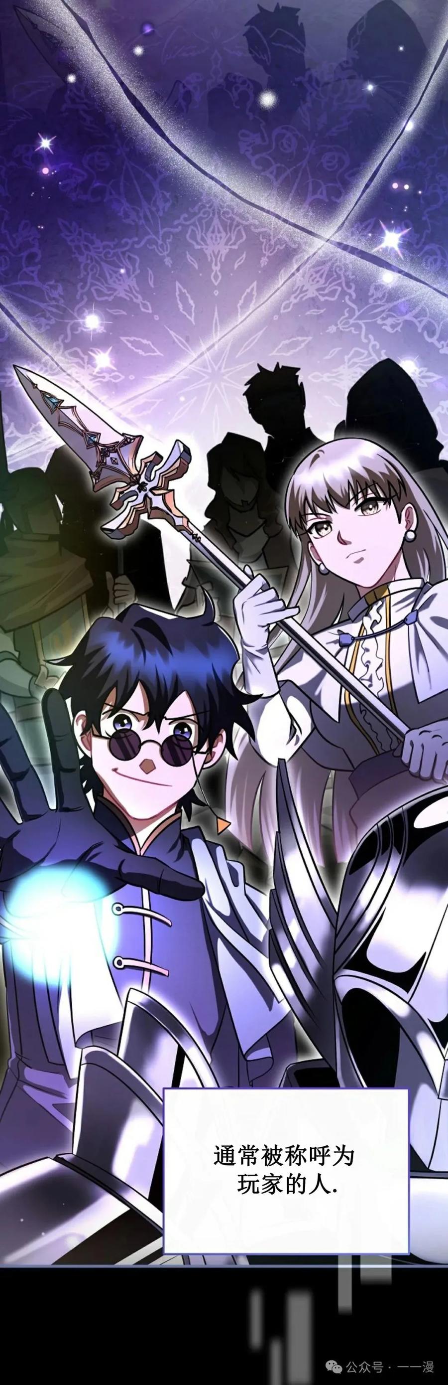 《技能复制大师》第1集 第44页