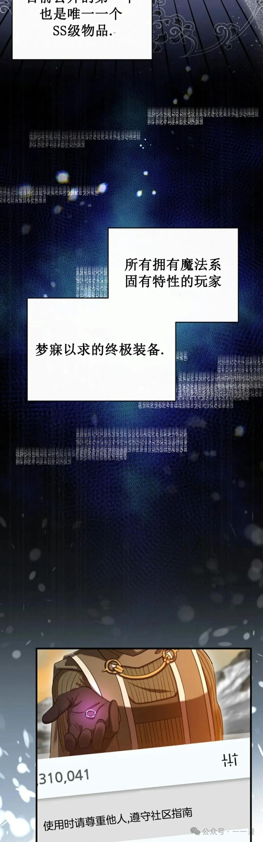 《技能复制大师》第1集 第68页