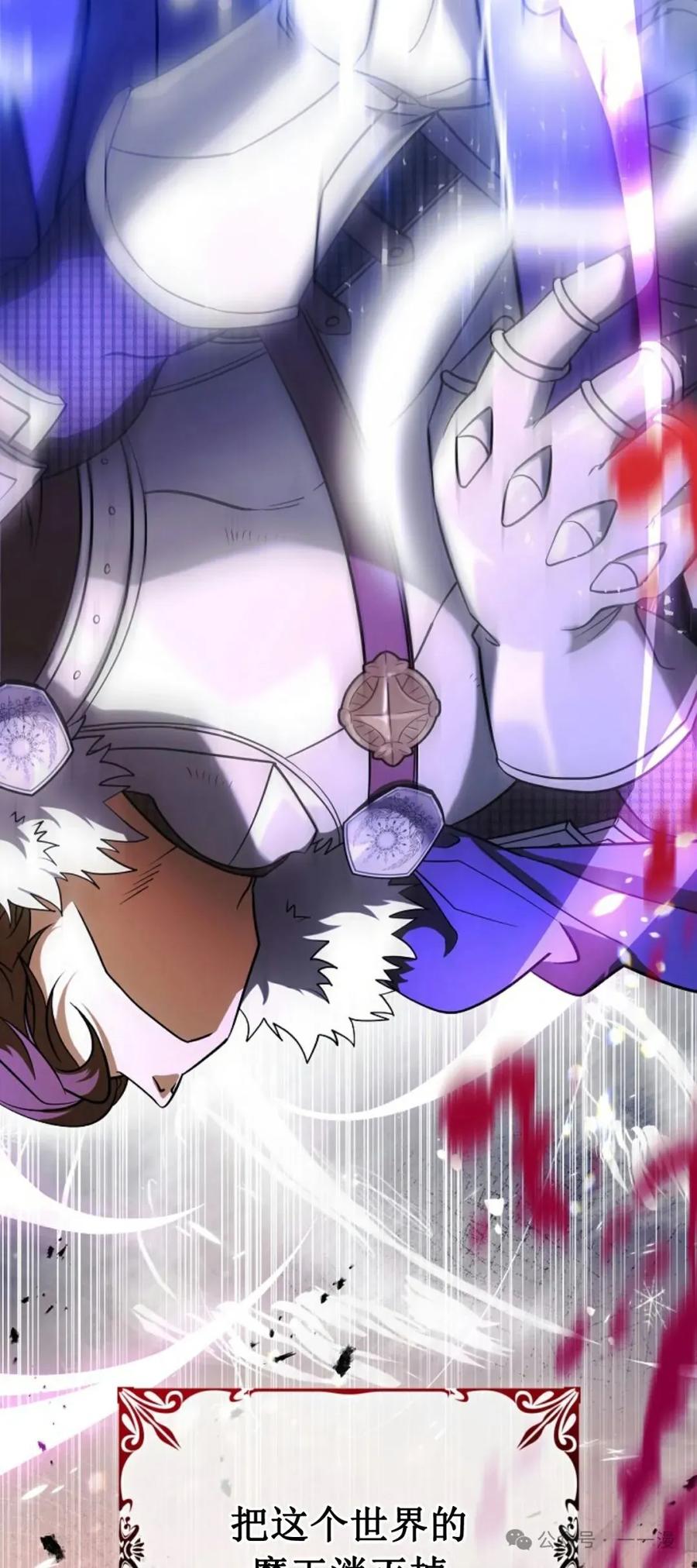 《技能复制大师》第1集 第2页