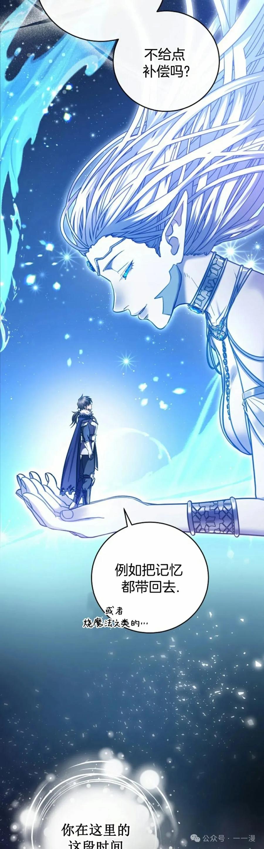 《技能复制大师》第1集 第12页