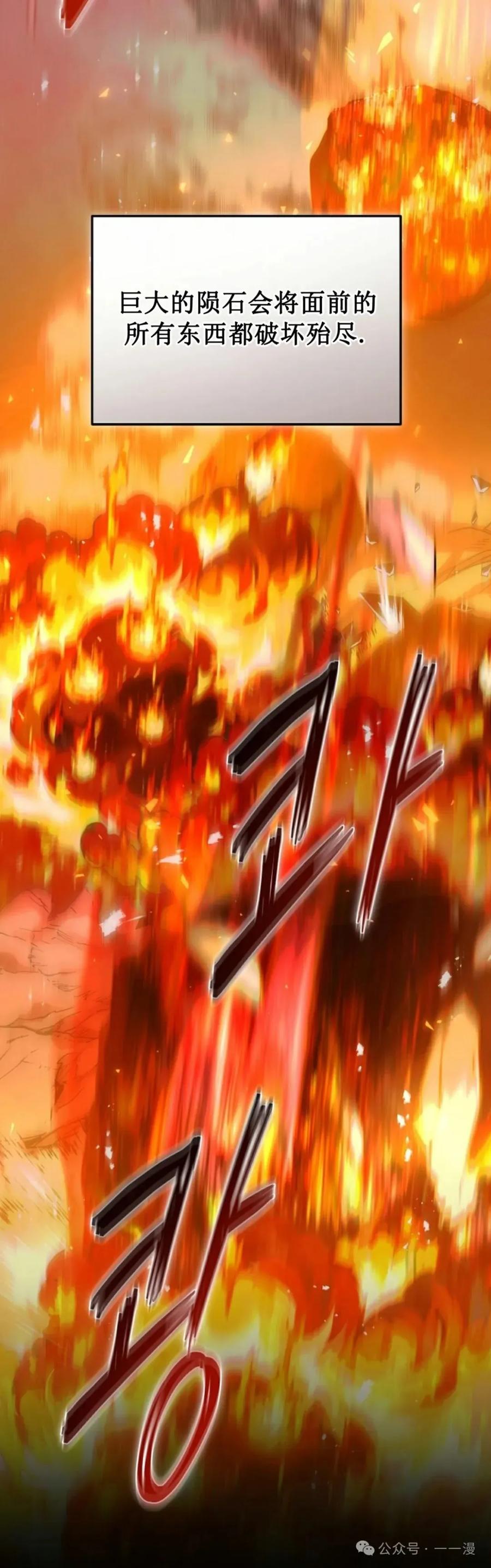 《技能复制大师》第1集 第62页