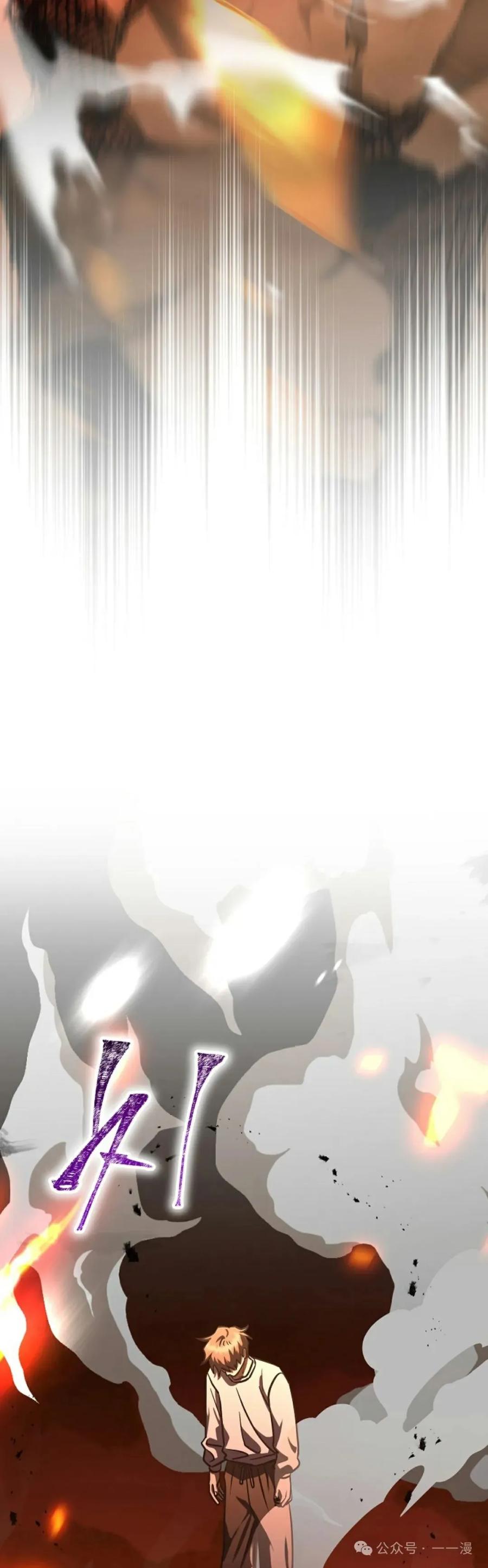 《技能复制大师》第1集 第83页