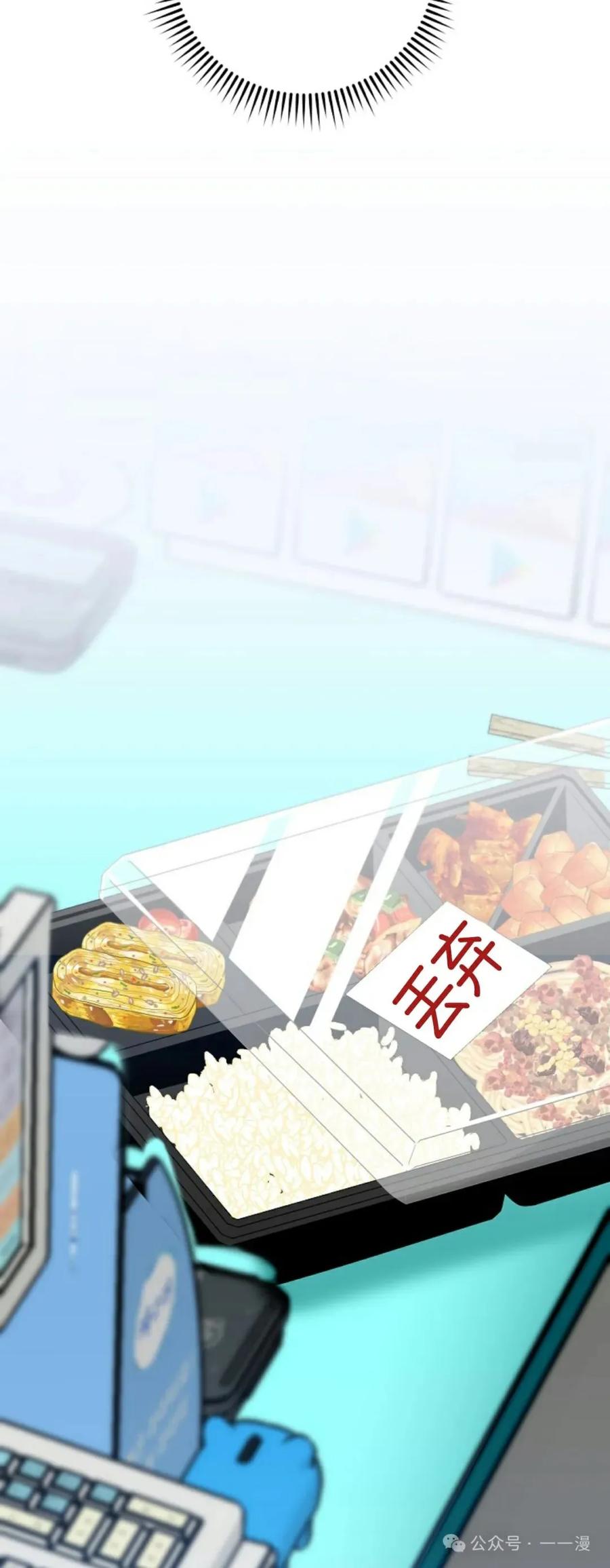 《技能复制大师》第1集 第38页