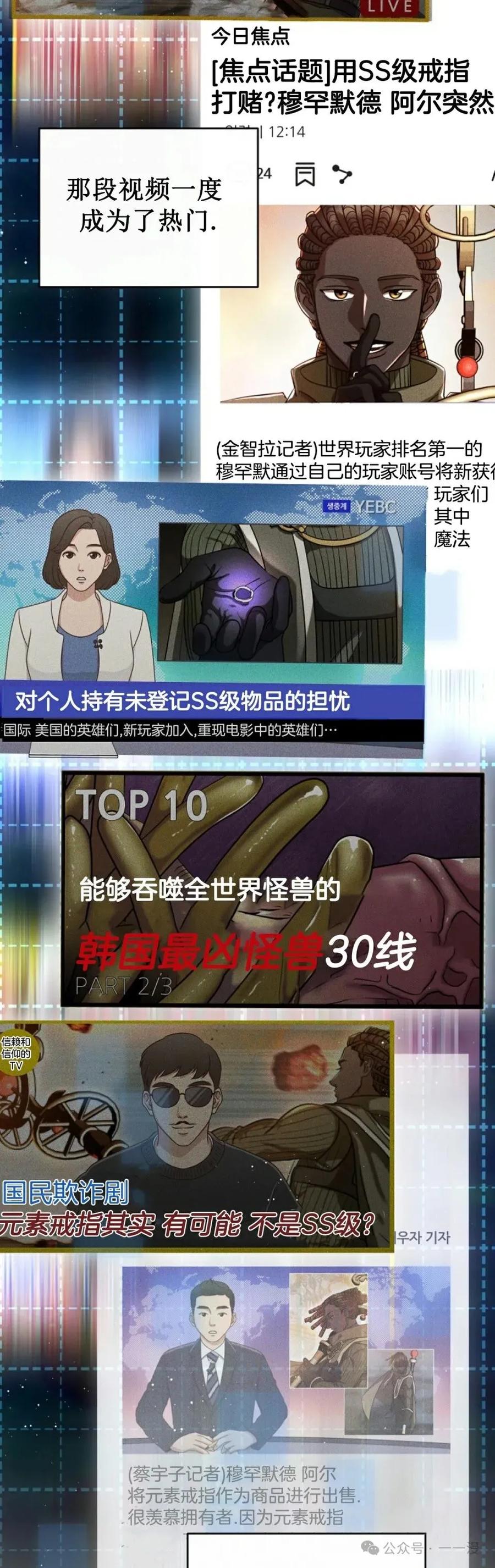 《技能复制大师》第1集 第74页