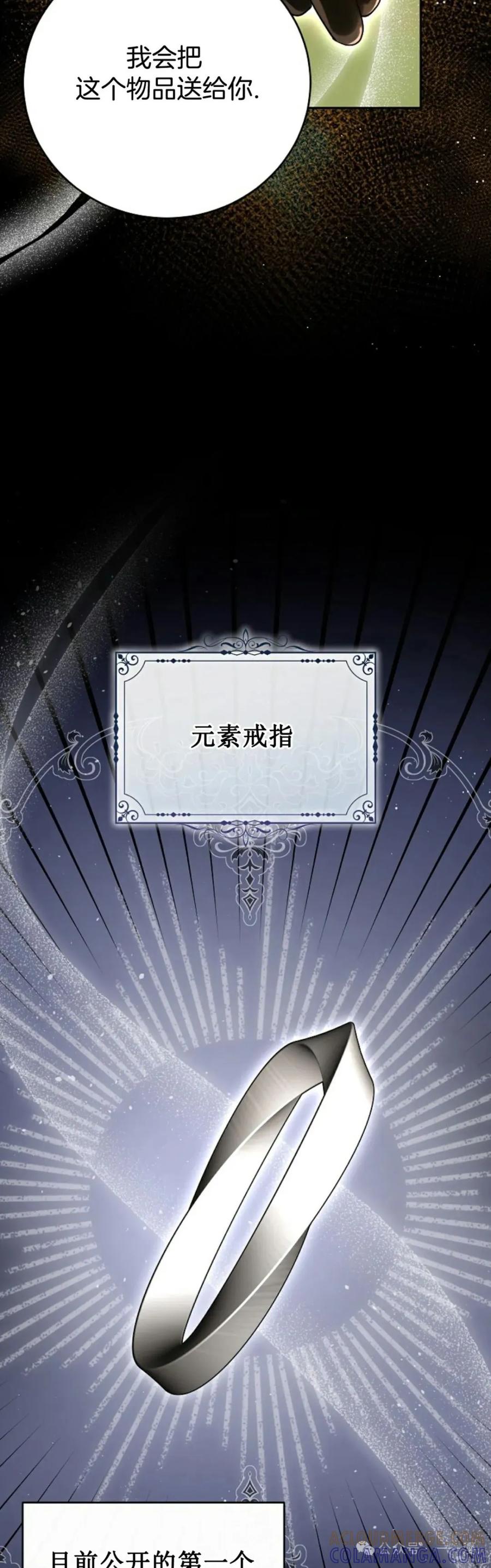 《技能复制大师》第1集 第67页