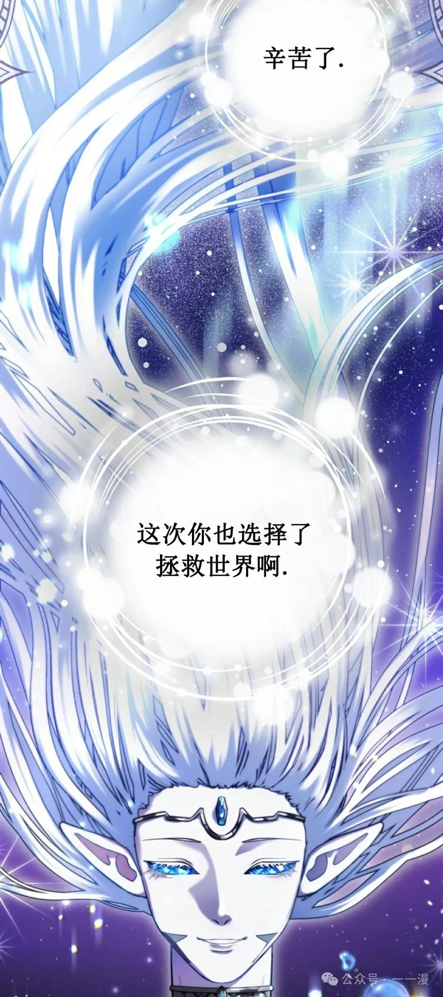 《技能复制大师》第1集 第8页