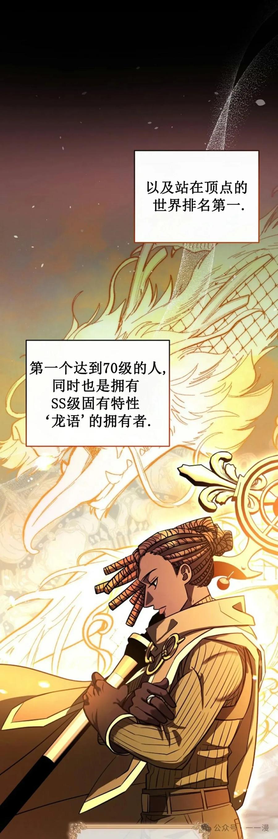 《技能复制大师》第1集 第51页