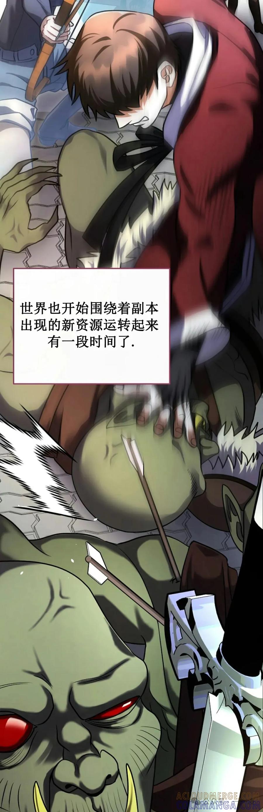 《技能复制大师》第1集 第46页