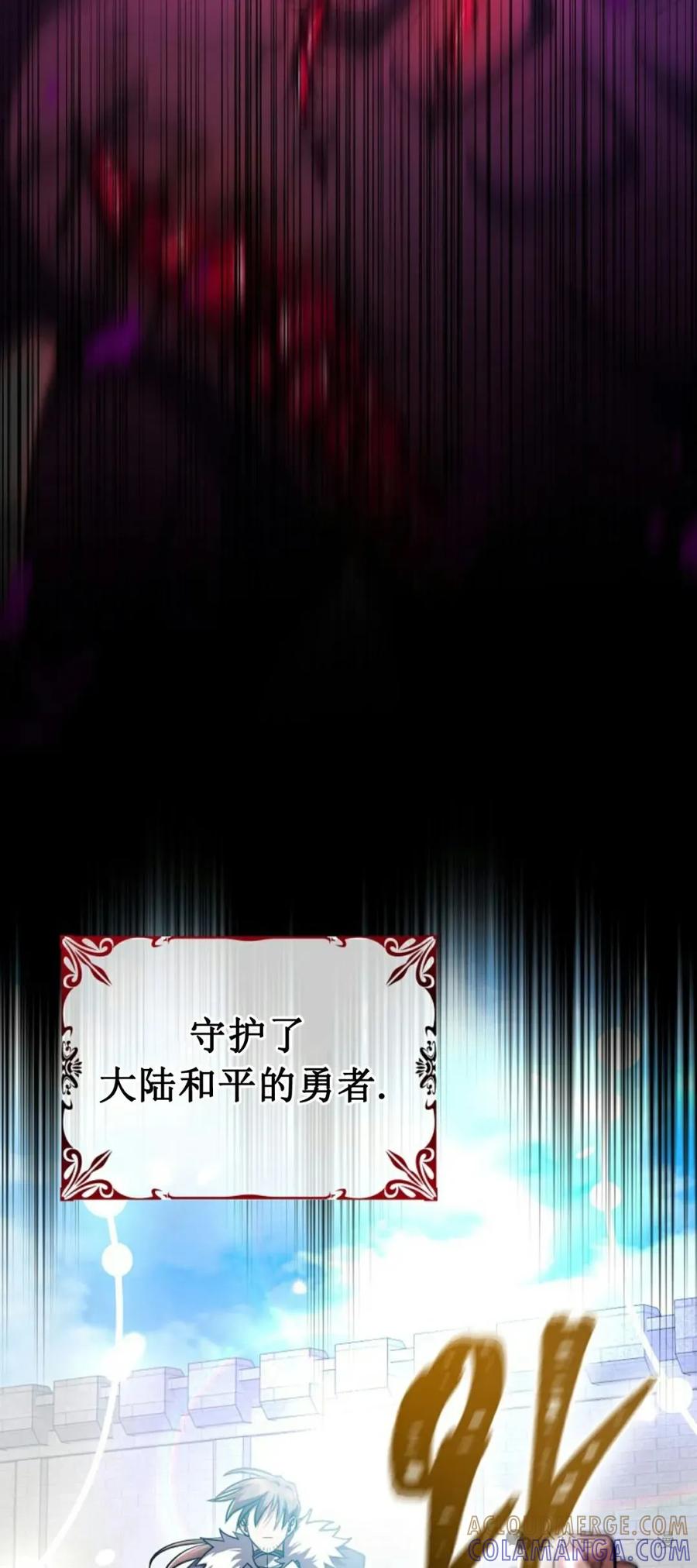 《技能复制大师》第1集 第4页
